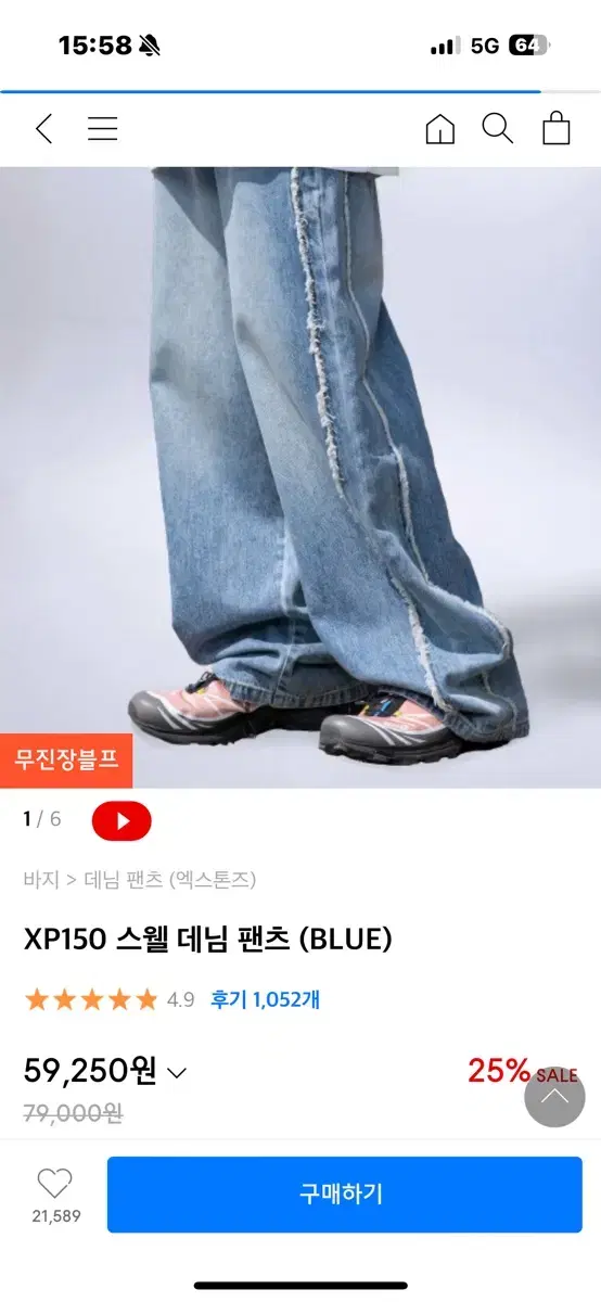 XP150 스웰 데님 팬츠 (BLUE)